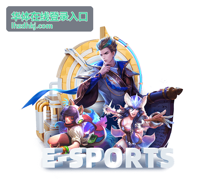 篮球联赛比赛现场华体在线入口运动服务画面