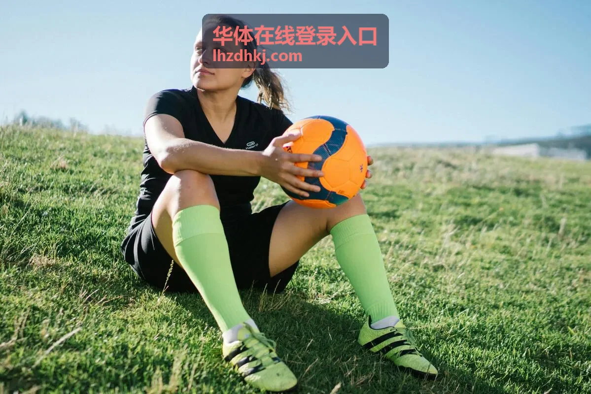 华体在线登录入口 城市乐跑活动与跑步服务
